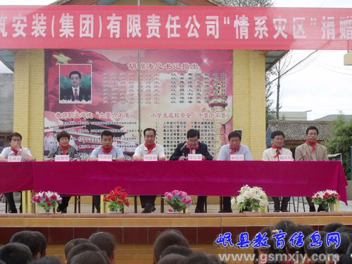 集团公司向梅川镇中心小学捐款10万元