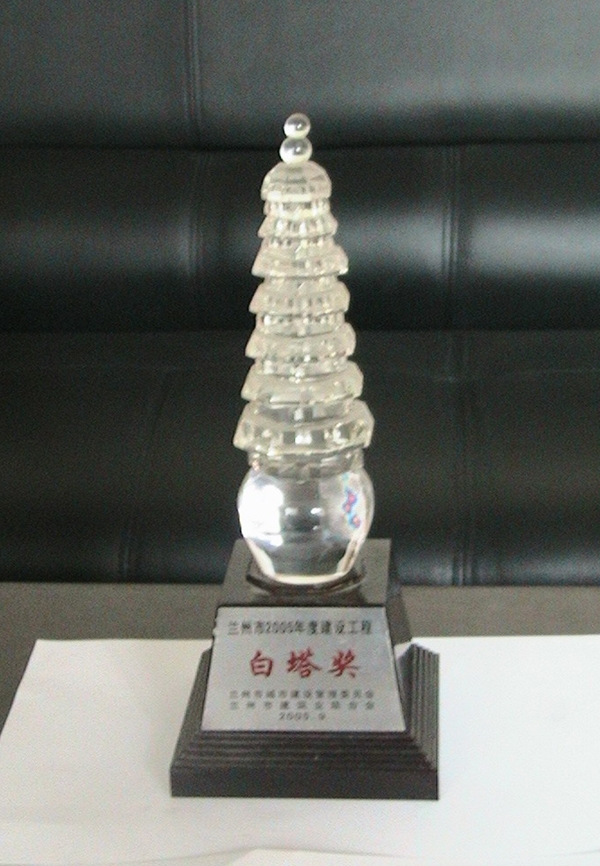 2005年度白塔奖