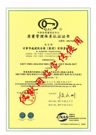 关于启用公司新版QMS、EMS、OHSMS标准证书的通知