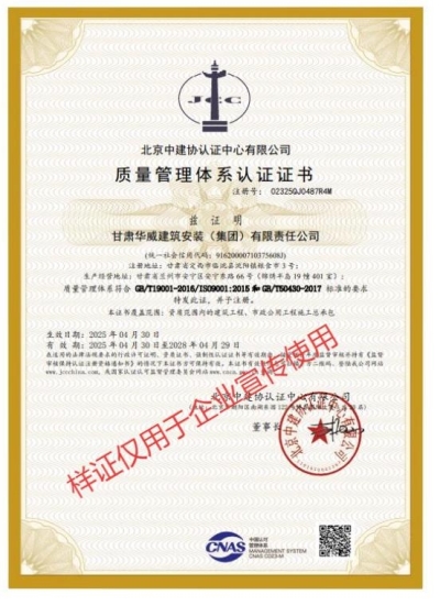 质量管理体系认证证书